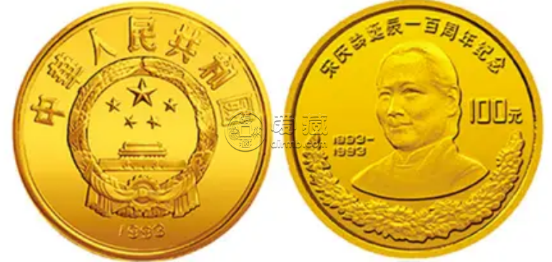 宋慶齡誕辰100周年金幣價格   1993年8克宋慶齡100周年金幣最新價格