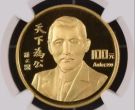 1993年5盎司天下为公金币价格  天下为公5盎司金币市场价格