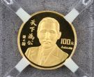 1993年1盎司天下为公金币价格    1993年天下为公1盎司金币市场价格