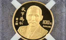 1993年1盎司天下为公金币价格    1993年天下为公1盎司金币市场价格