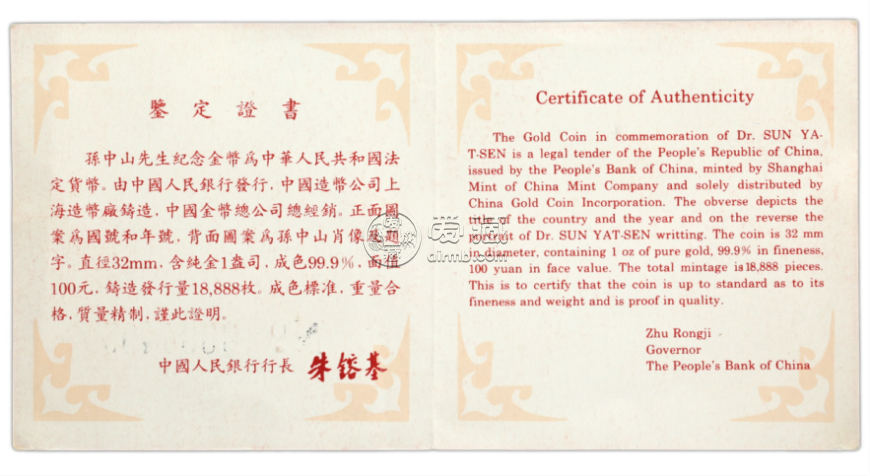 1993年1盎司天下为公金币价格    1993年天下为公1盎司金币市场价格