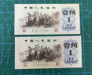 北京回收旧版人民币价格 北京回收老版纸币电话