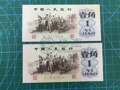 北京回收旧版人民币价格 北京回收老版纸币电话