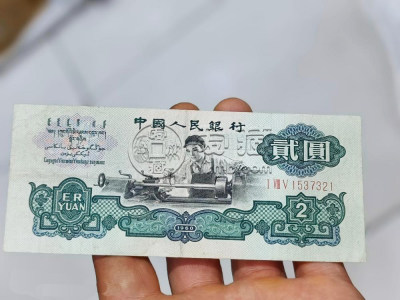 北京回收旧版人民币价格 北京回收老版纸币电话