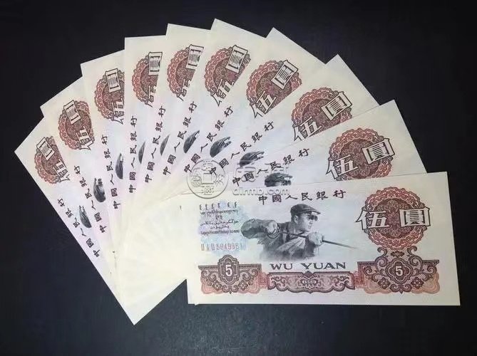 上?；厥张f版人民幣價格 上海哪里回收紙幣
