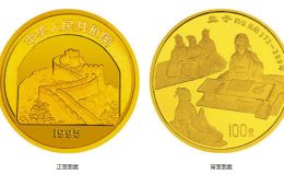 孟子金币价格 1995年中国传统文化系列第一组孟子金币