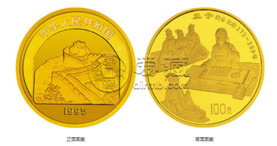 孟子金币价格 1995年中国传统文化系列第一组孟子金币