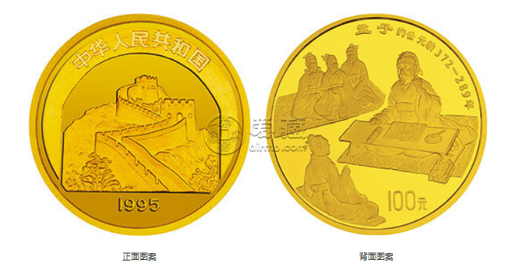 孟子金币价格 1995年中国传统文化系列第一组孟子金币