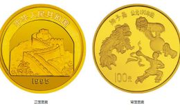 獅子舞金幣價格 1995年1盎司傳統文化第1組獅子舞金幣市場價格
