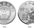 丝绸之路第1组银币价格 1995年中国丝绸之路金银纪念币（第1组）银币