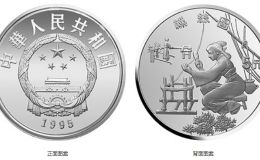 絲綢之路第1組銀幣價格 1995年中國絲綢之路金銀紀念幣（第1組）銀幣