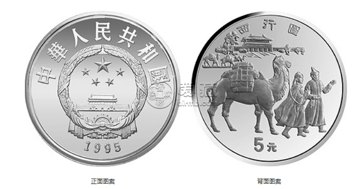絲綢之路第1組銀幣價格 1995年中國絲綢之路金銀紀念幣（第1組）銀幣
