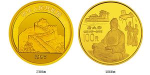 唐太宗金币价格 1995年1盎司传统文化第1组唐太宗金币最新价格