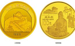 唐太宗金幣價格 1995年1盎司傳統(tǒng)文化第1組唐太宗金幣最新價格