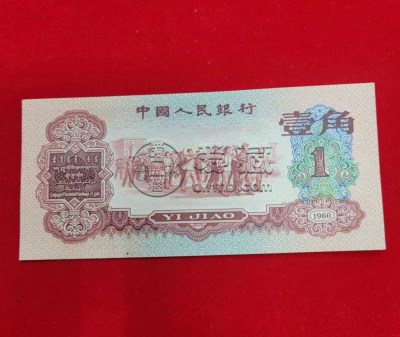 重庆回收旧版人民币价格 重庆收购各种钱币