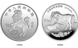 1995年20盎司麒麟银币价格 麒麟银币值多少钱