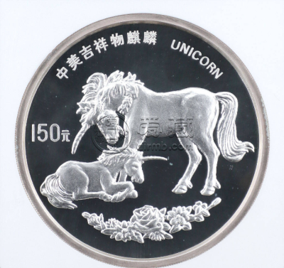 1995年20盎司麒麟银币价格 麒麟银币值多少钱
