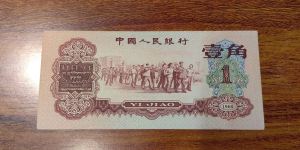 济南回收旧版人民币价格 哪里回收老纸币整刀