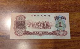 济南回收旧版人民币价格 哪里回收老纸币整刀