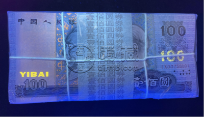 90100一捆价格    1990年100元捆货市场行情与收藏价值