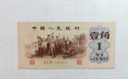 青島回收舊版人民幣價格 第二套人民幣回收