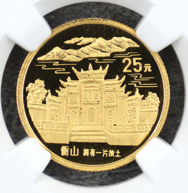 衡山金币价格   1993年衡山1/4盎司金币市场价格