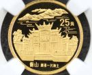 衡山金币价格   1993年衡山1/4盎司金币市场价格