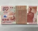 烟台回收旧版人民币价格 纸币回收价格一览表