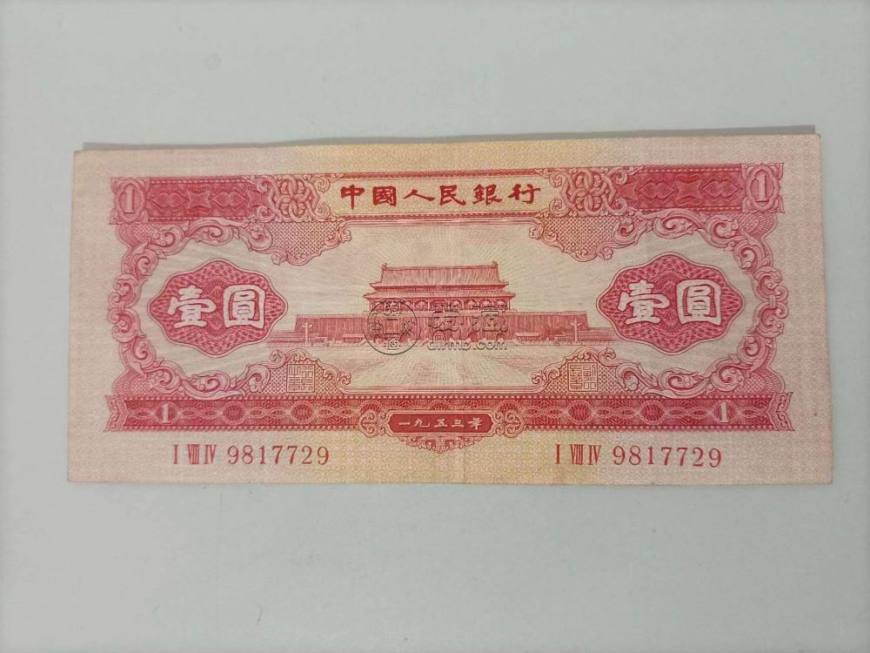 潍坊回收旧版人民币价格 钱币回收市场在哪里