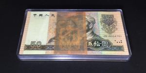 东营回收旧版人民币价格 老钱币在哪里回收