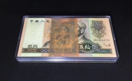 東營回收舊版人民幣價格 老錢幣在哪里回收