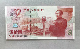 日照回收舊版人民幣價(jià)格 最新錢幣收購價(jià)格表