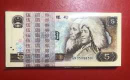 威海回收舊版人民幣價格 老紙幣回收平臺