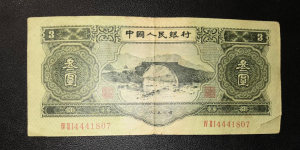 菏泽回收旧版人民币价格 回收老钱币价格