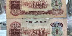 滨州回收旧版人民币价格 纸币价格回收表