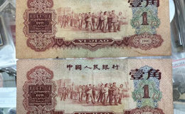濱州回收舊版人民幣價格 紙幣價格回收表