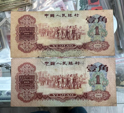滨州回收旧版人民币价格 纸币价格回收表
