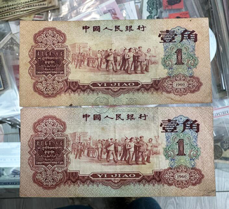 滨州回收旧版人民币价格 纸币价格回收表