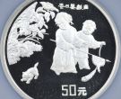 1994年5盎司婴戏图银币价格    婴戏图5盎司银币值多少钱