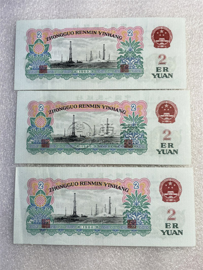德州回收旧版人民币价格 哪里收旧纸币价格高