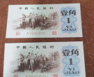 莱芜回收旧版人民币价格 纸币哪里有收购的