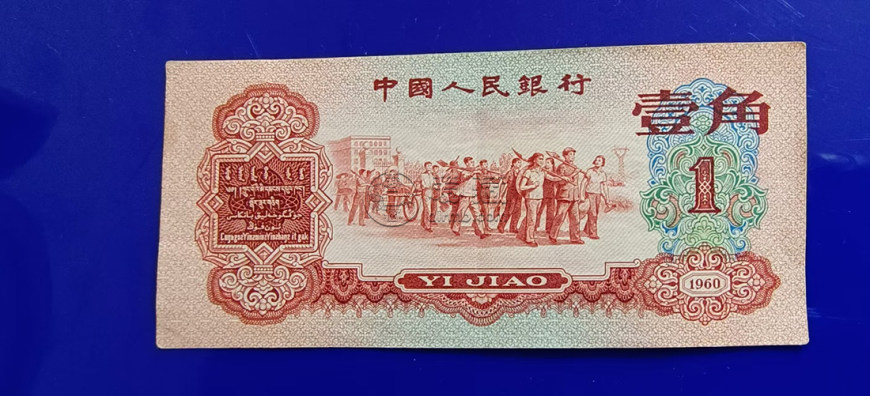 莱芜回收旧版人民币价格 纸币哪里有收购的
