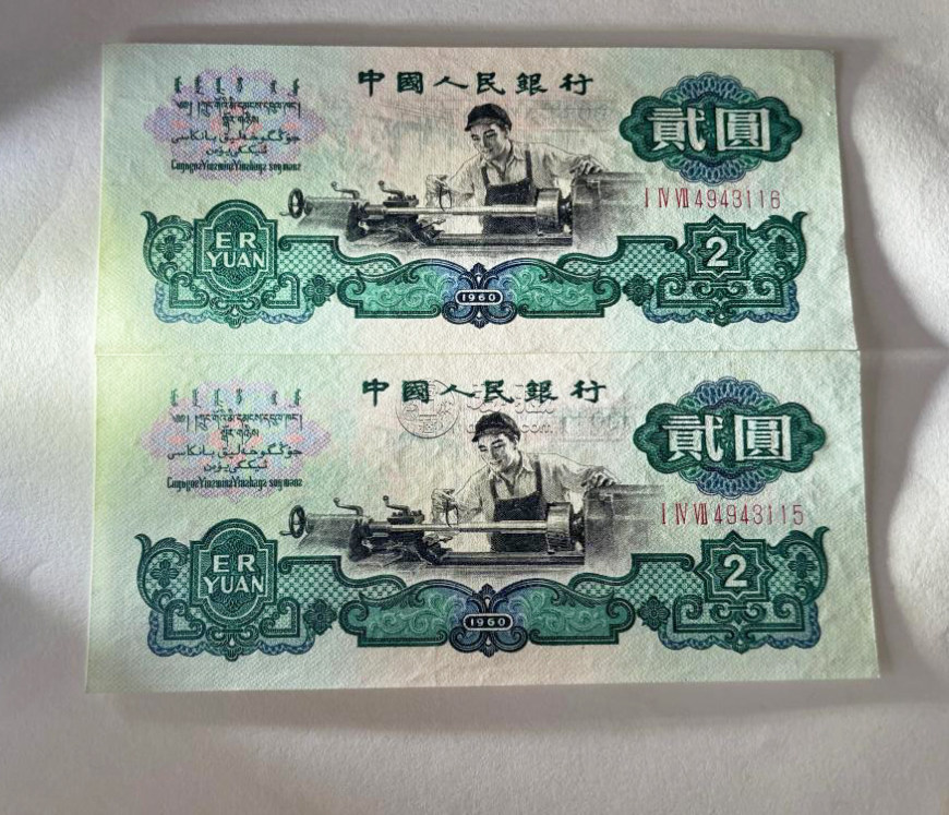 枣庄回收旧版人民币价格 纸币回收市场在哪里