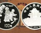 1994年12盎司婴戏图银币价格    12盎司婴戏图银币值多少钱