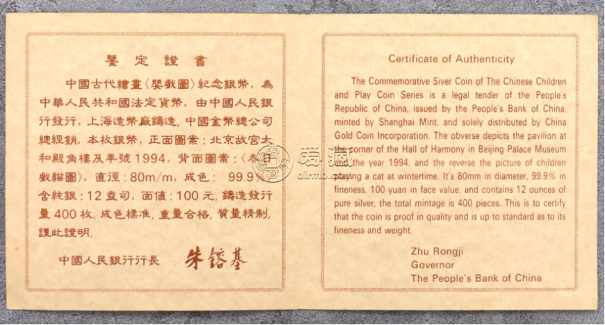 1994年12盎司嬰戲圖銀幣價(jià)格    12盎司嬰戲圖銀幣值多少錢