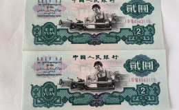 红河州回收旧版人民币价格 人民币纸币收藏最新价格