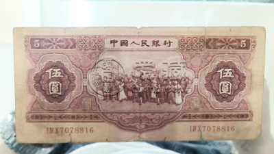 红河州回收旧版人民币价格 人民币纸币收藏最新价格