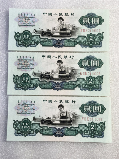 文山州回收旧版人民币价格 以前的钱在哪里回收