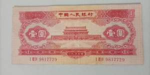 临沧市回收旧版人民币价格 纪念币价格