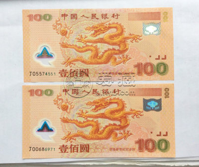 临沧市回收旧版人民币价格 纪念币价格
